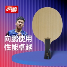 紅雙喜DHS 狂飚a(chǎn)c·B 狂飆ACB向鵬同款專業(yè)乒乓底板5+2內(nèi)置結(jié)構(gòu)球拍